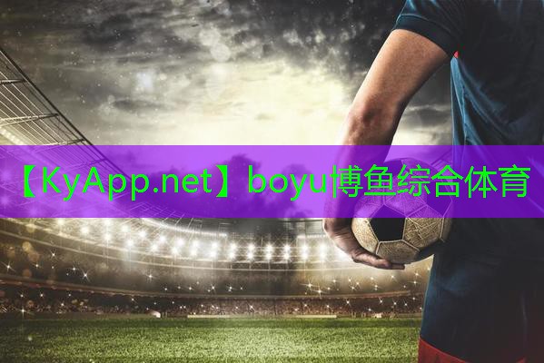 ⚽️boyu博鱼综合体育：乒乓球台边缘贴面胶皮多厚