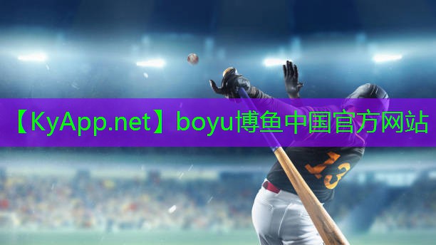 ⚽️boyu博鱼中国官方网站：舒华健身器材湖南